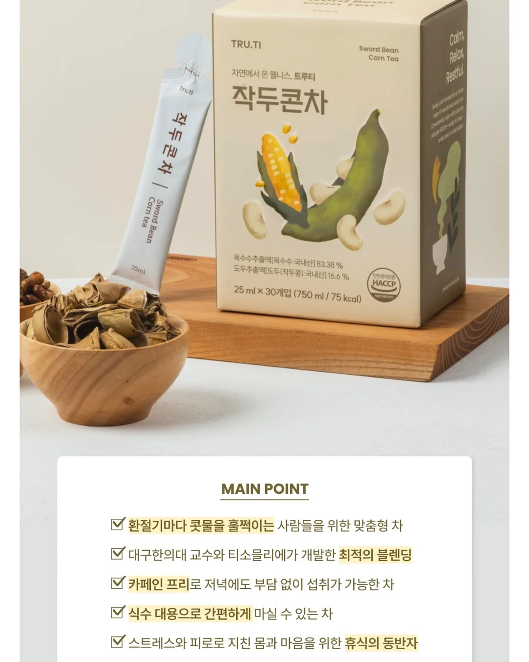엔베르 실링팬 52인치 8