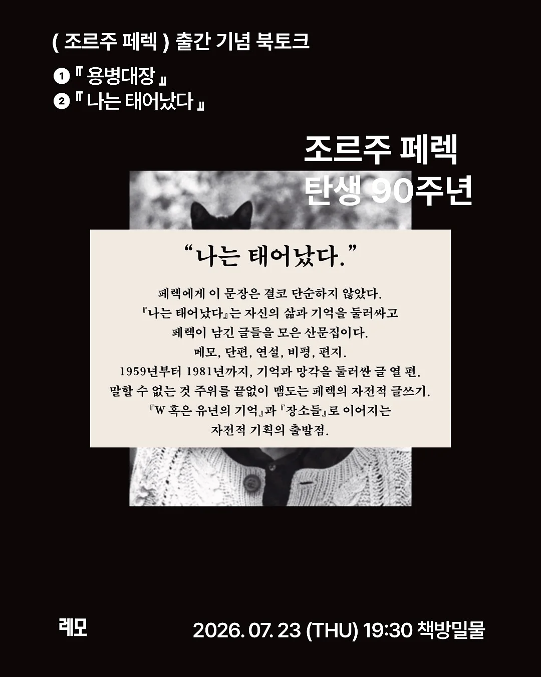 헤이홈캠 3