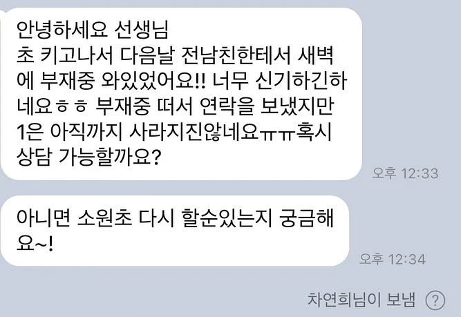필웰 테미스 교구장 800 3