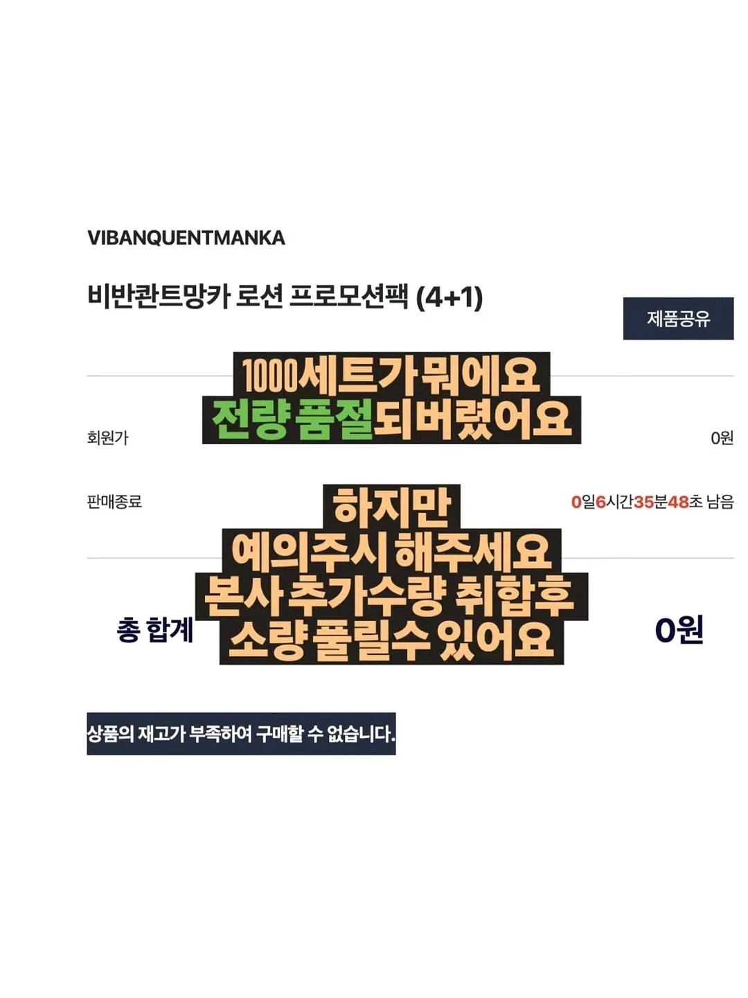 아렌시아 찹쌀떡솝 1