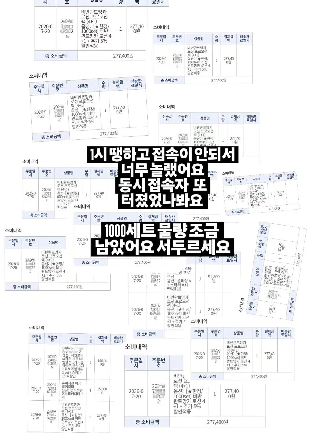 아렌시아 찹쌀떡솝 2