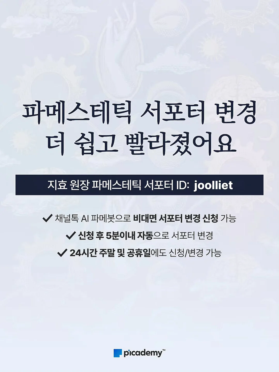 아렌시아 찹쌀떡솝 4