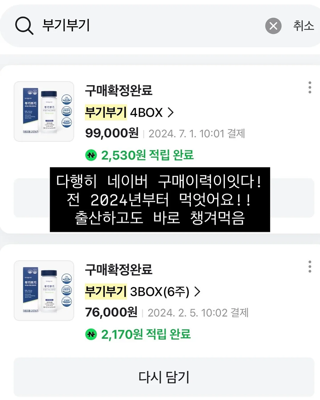 커플템 만들기 12