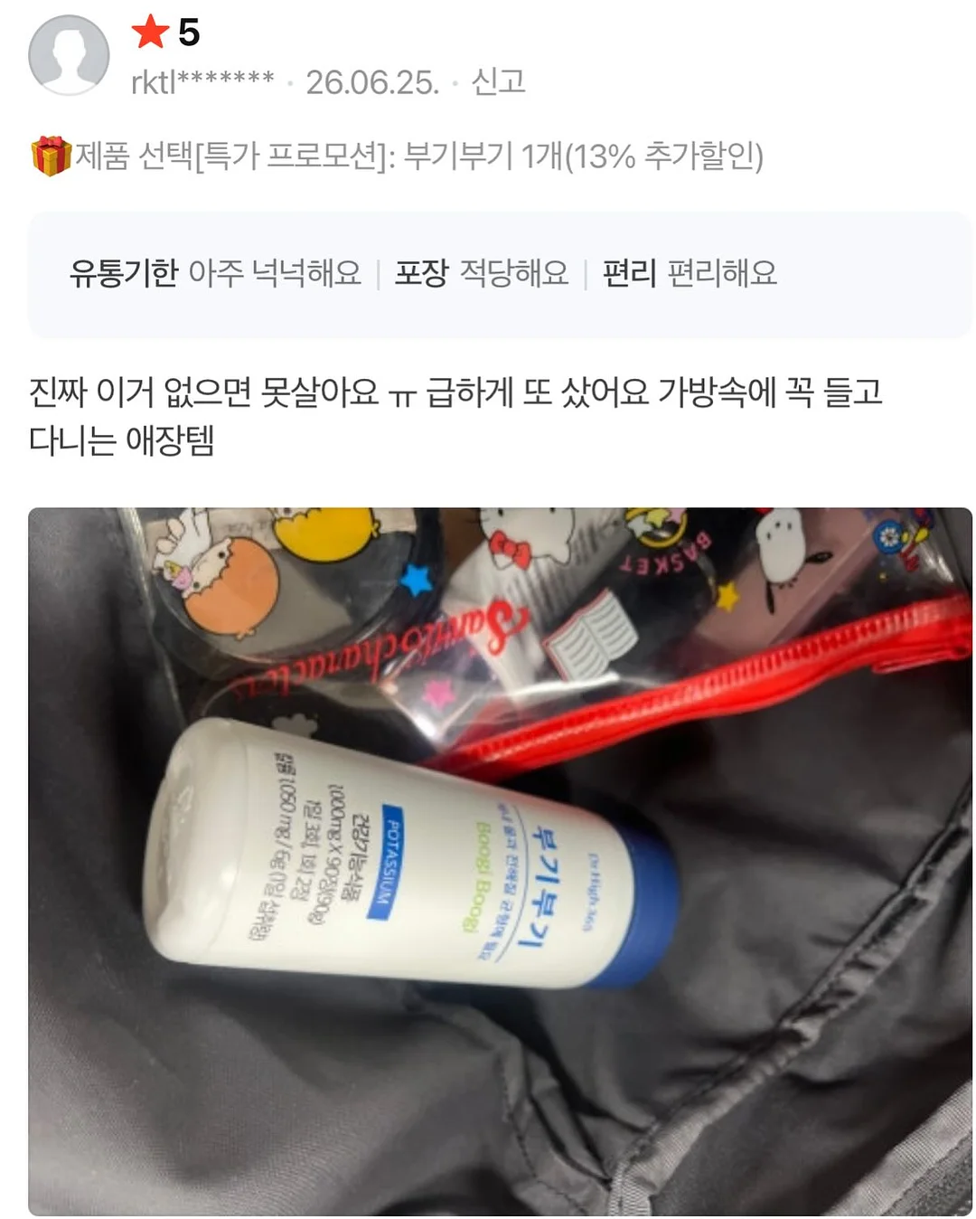 커플템 만들기 4