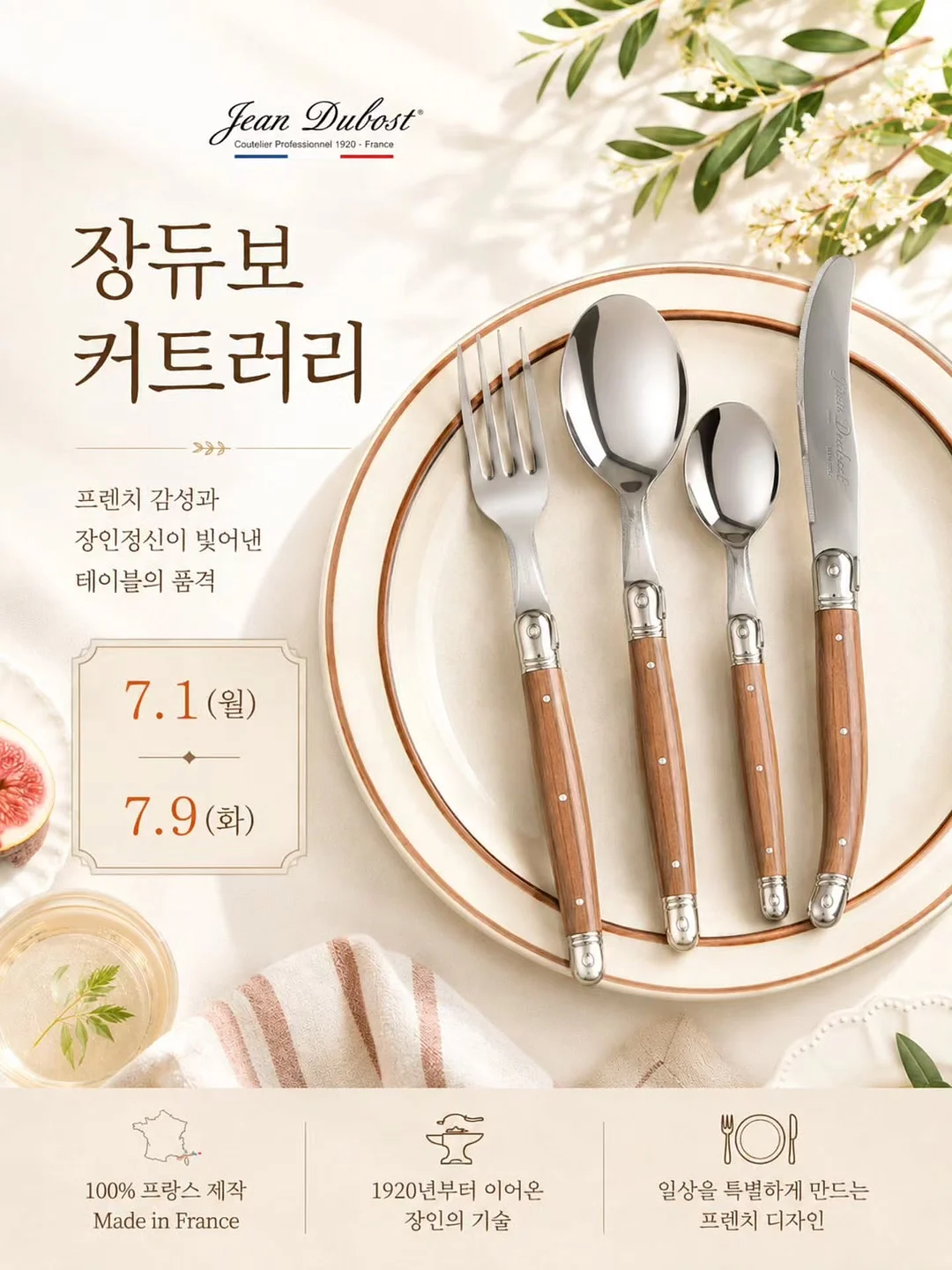 하이타이드 셋업 1