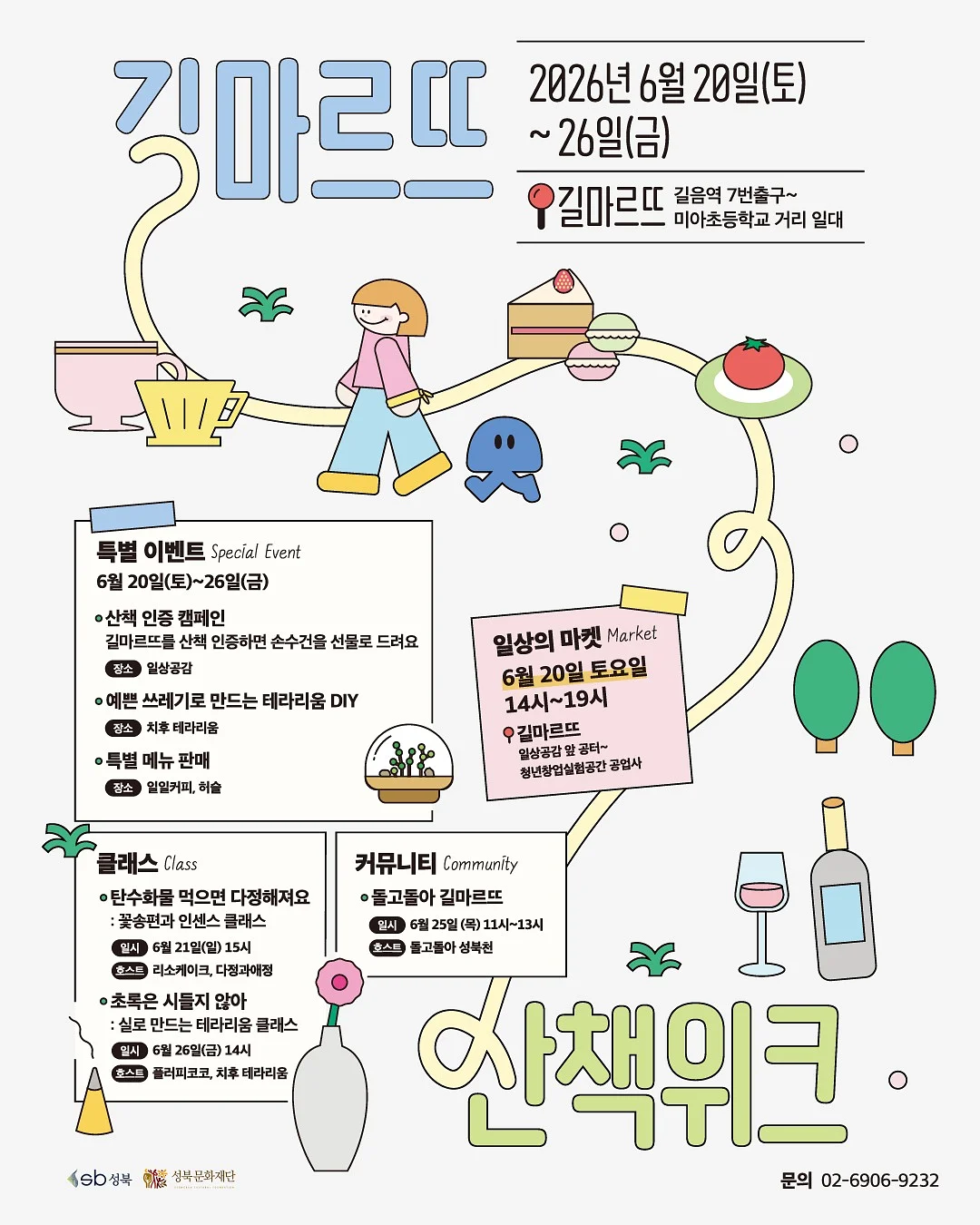 에브리웨어 플로어매트 32인치 1