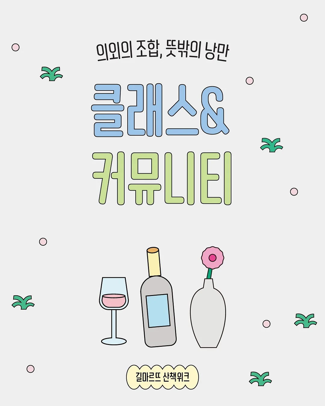 에브리웨어 플로어매트 32인치 2
