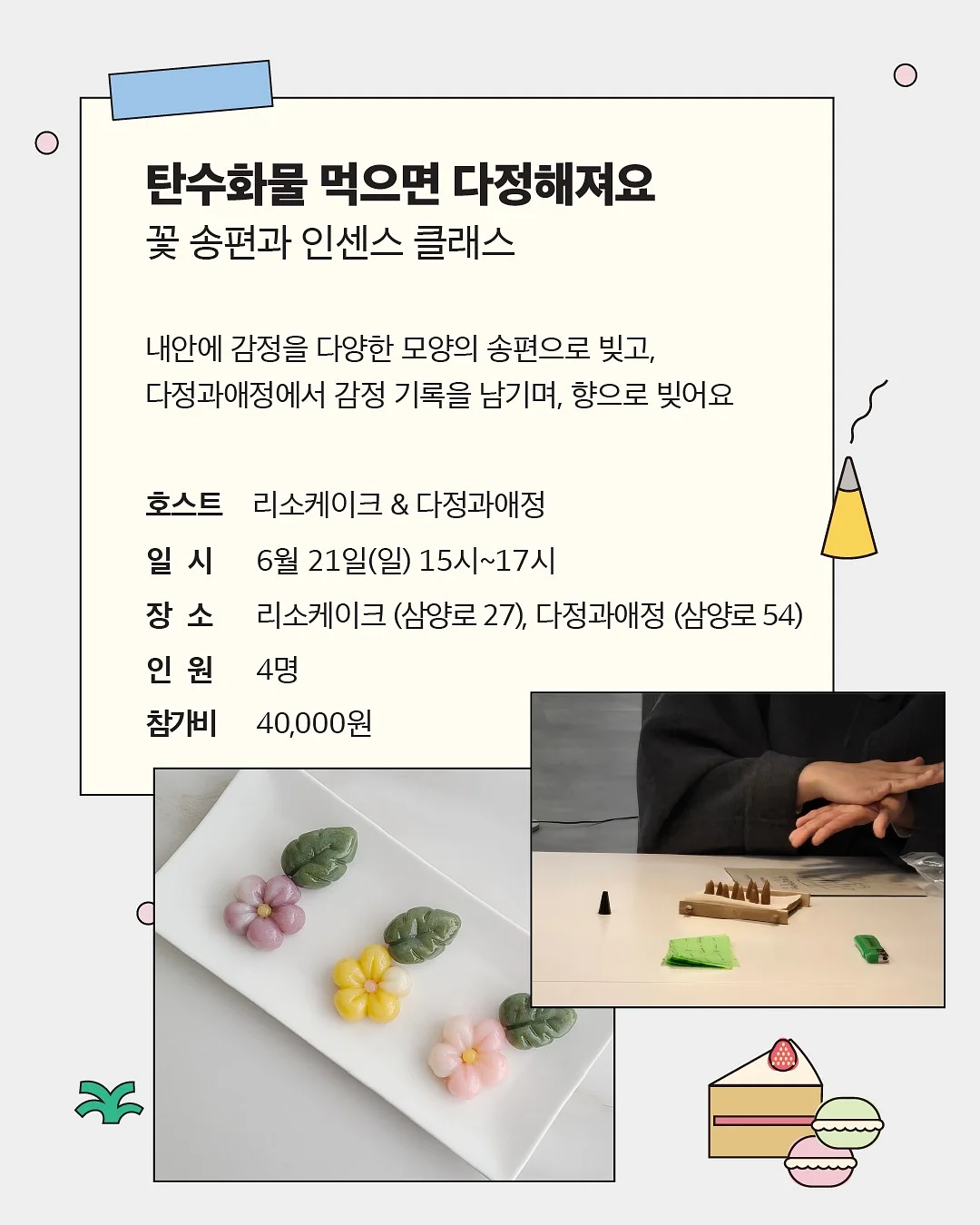 에브리웨어 플로어매트 32인치 3
