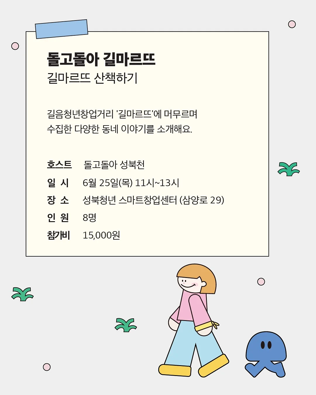 에브리웨어 플로어매트 32인치 4