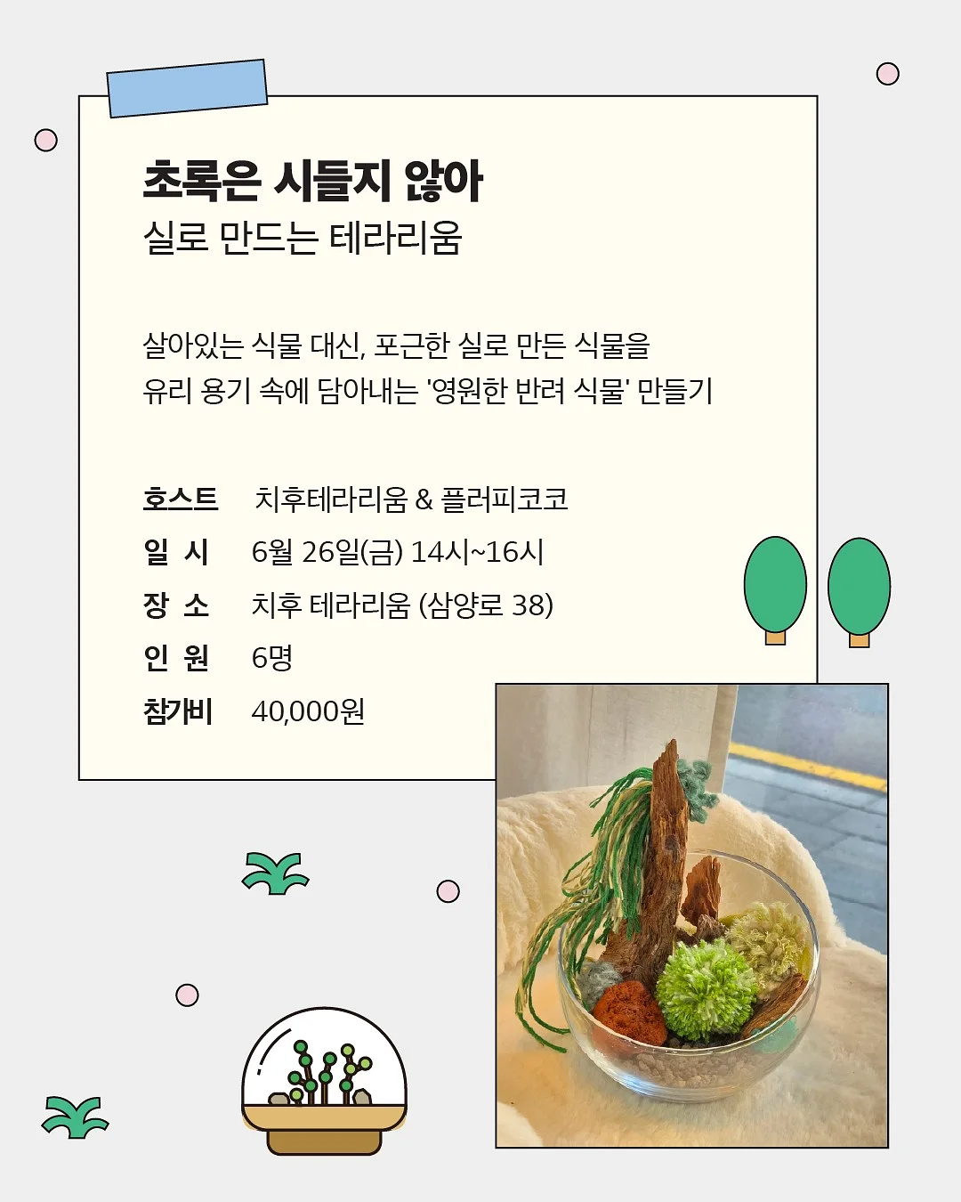 에브리웨어 플로어매트 32인치 5