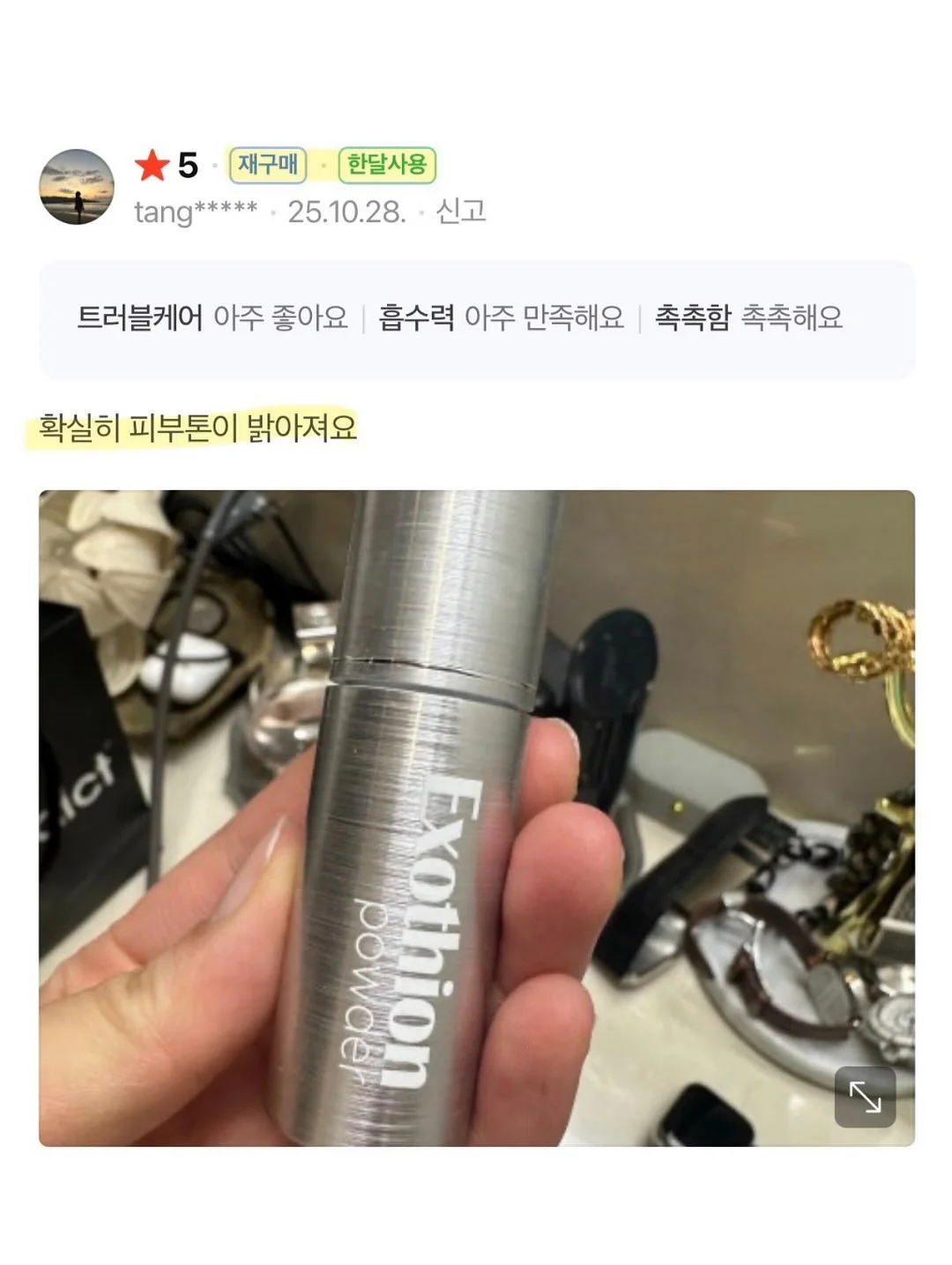 올포캣 영양제 11