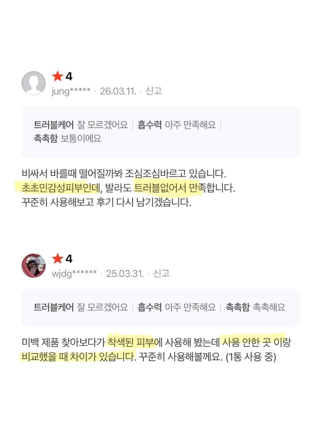올포캣 영양제 16