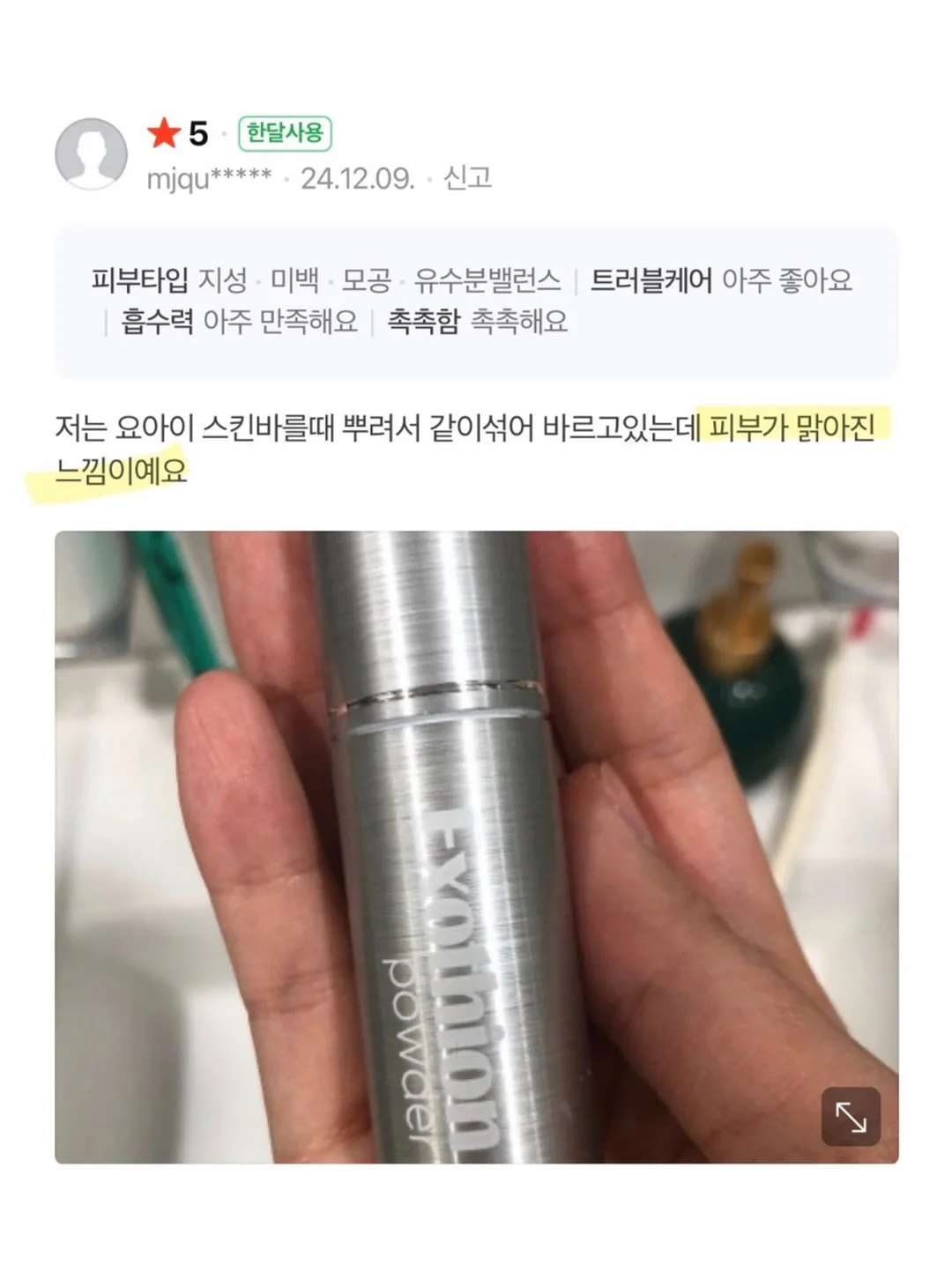 올포캣 영양제 18