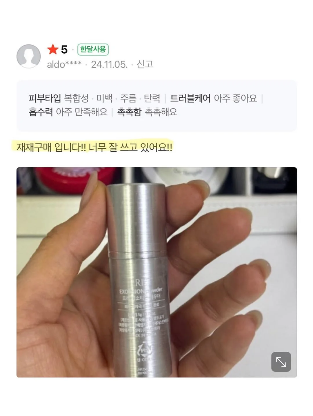 올포캣 영양제 19