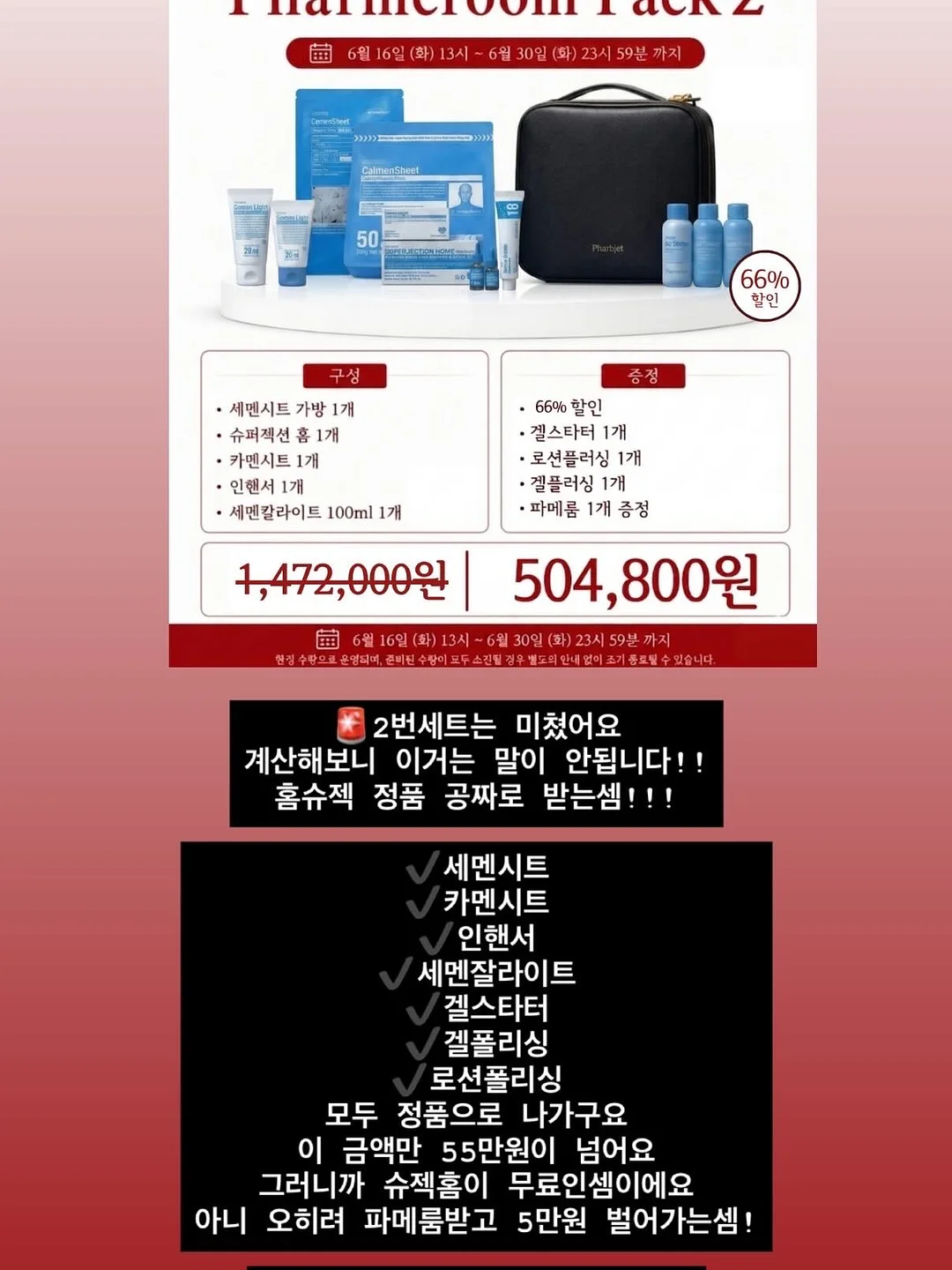 가톨릭 신자 버전 워리십자가 2