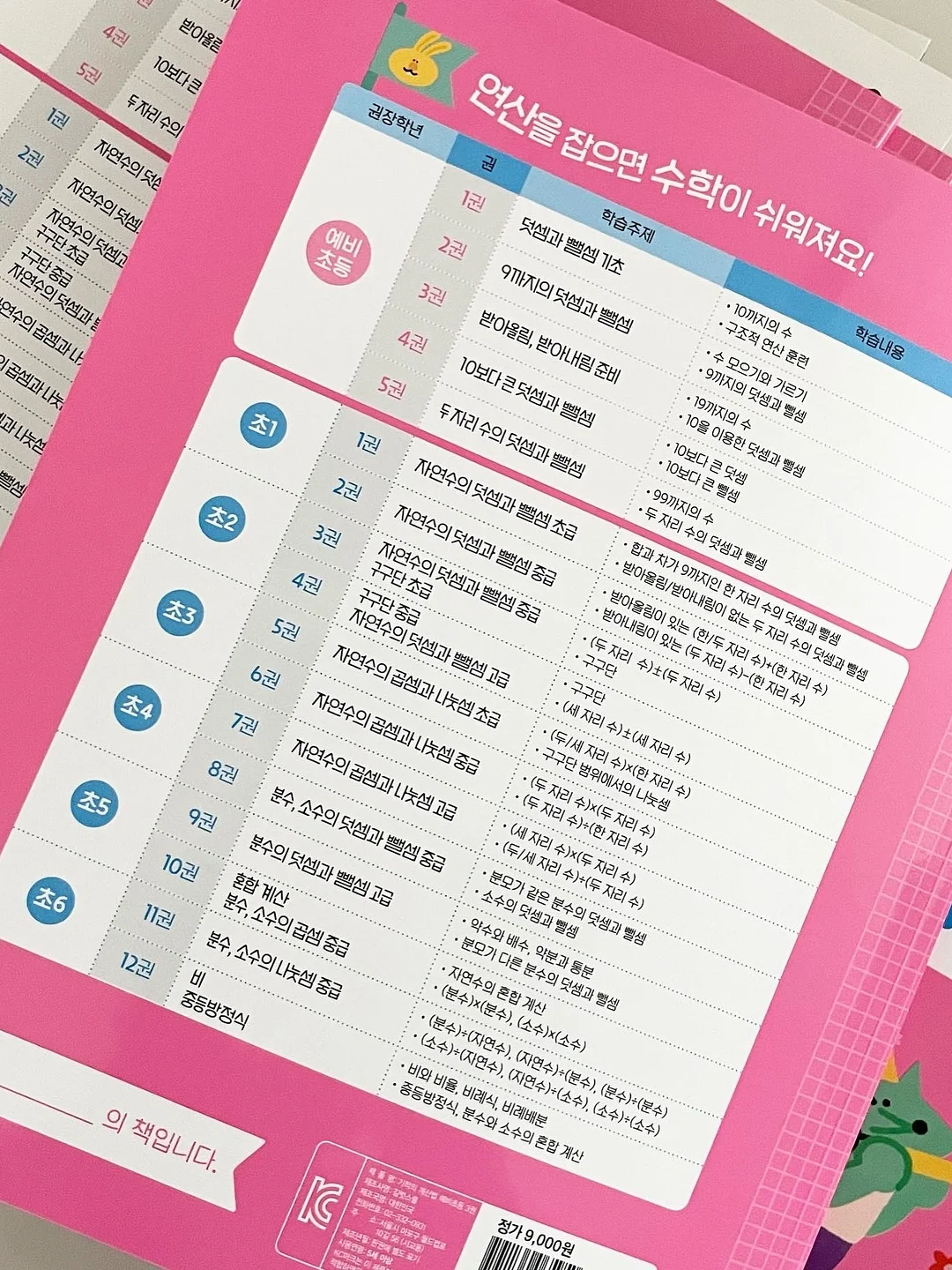 김해은참치 참치코스 3