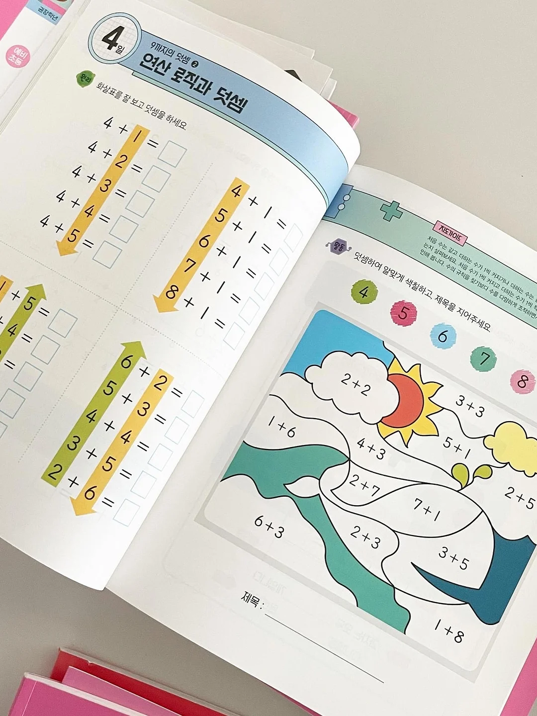 김해은참치 참치코스 9
