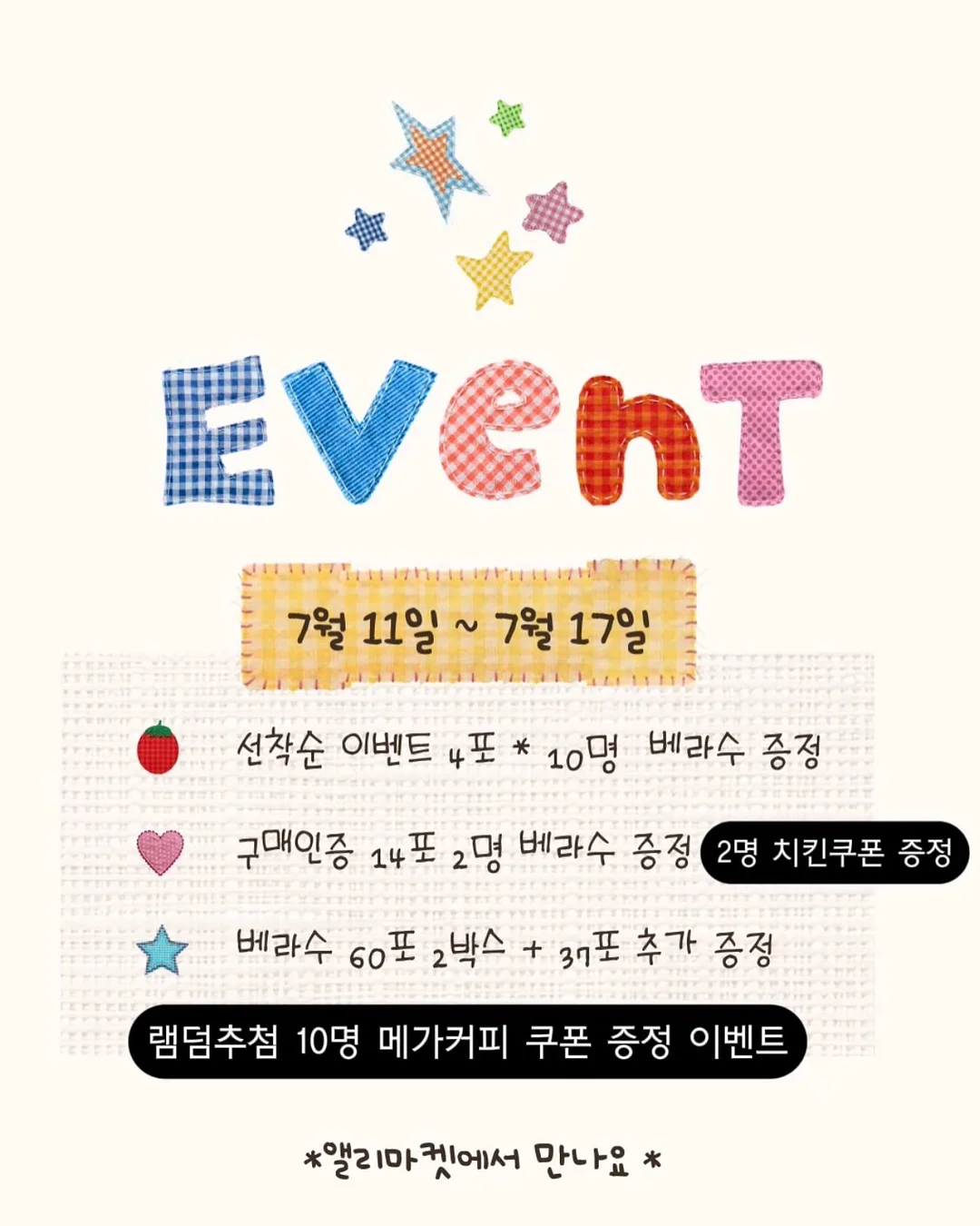 About 여름 MT 2026 3