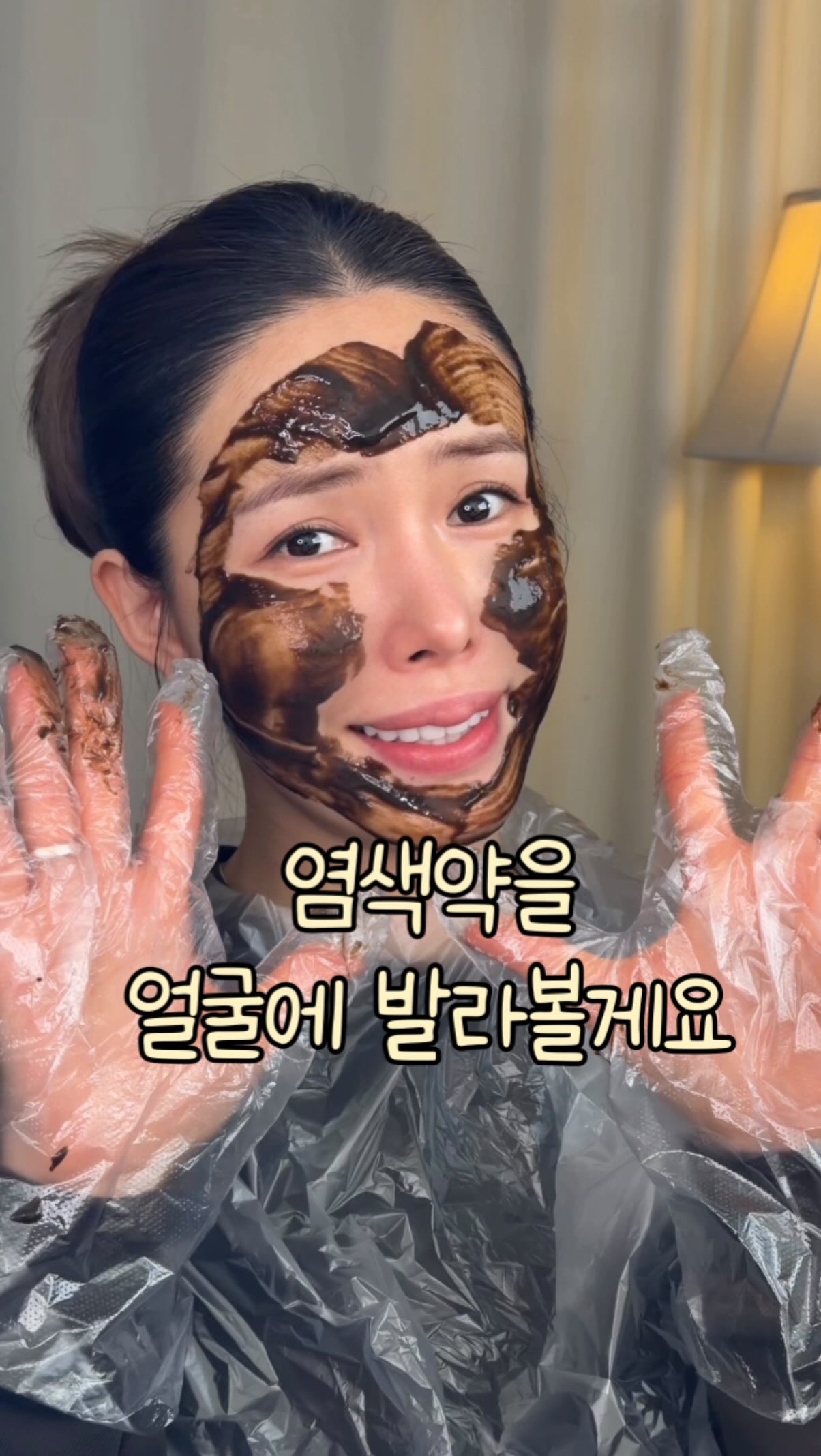 마스크팩