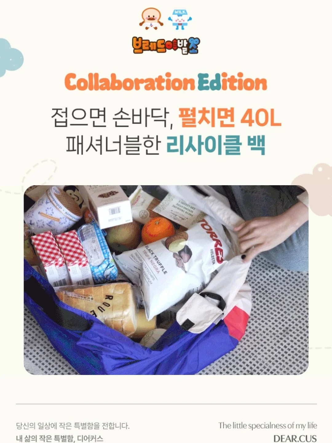 청정원 재우지않아도맛있는 돼지갈비양념 8