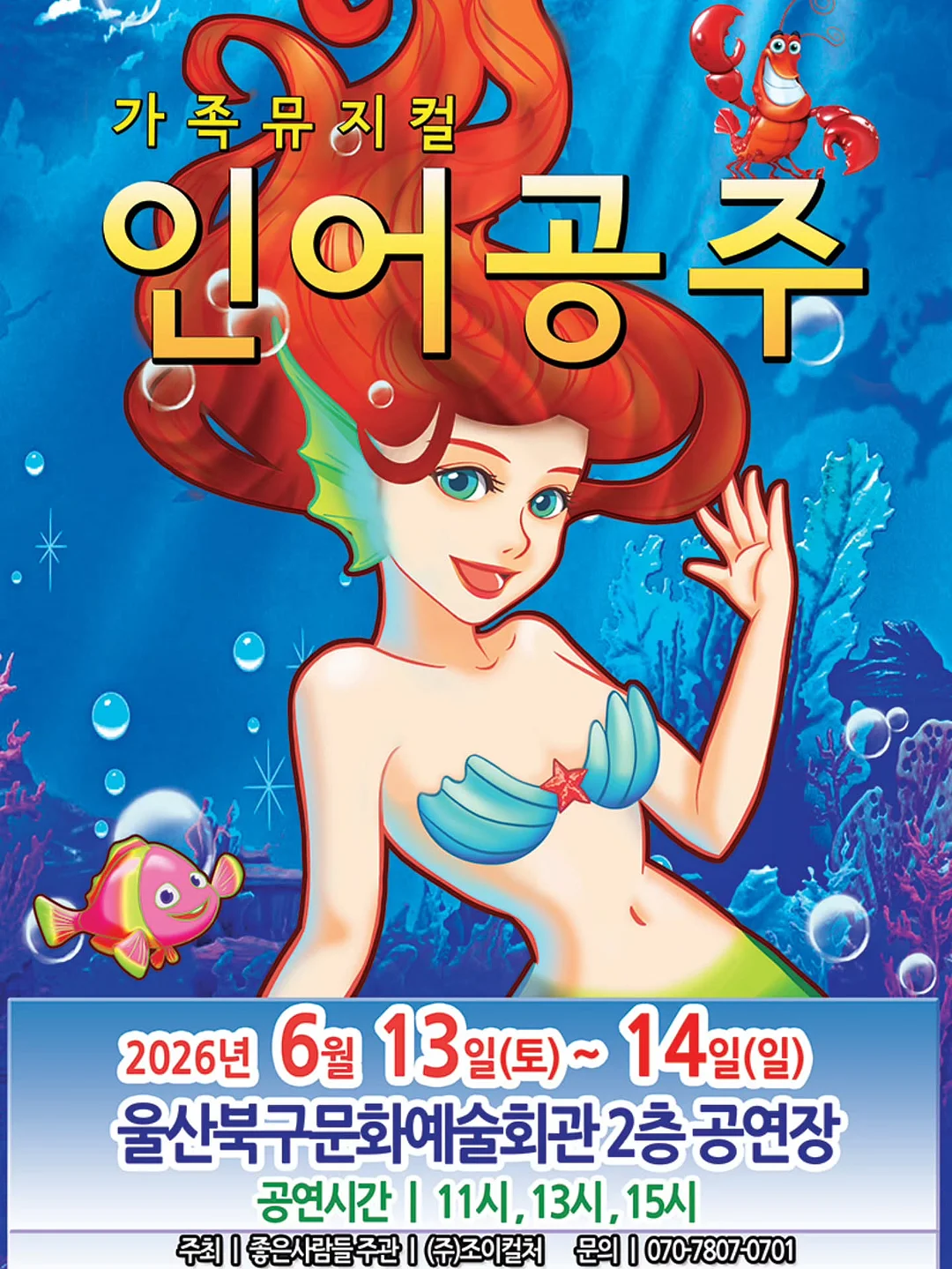 감싸주는날 말띠 에디션