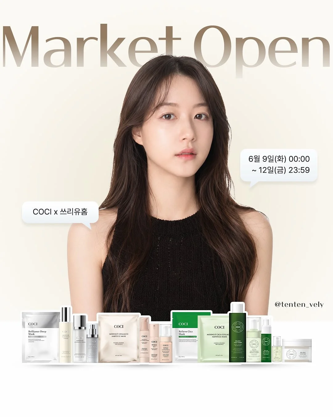 주술회전 팝업스토어 1