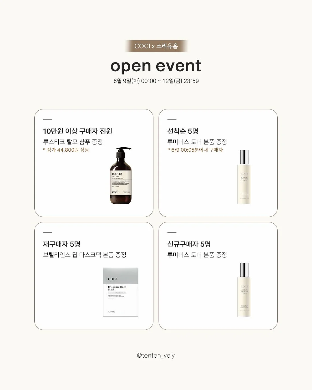 주술회전 팝업스토어 2