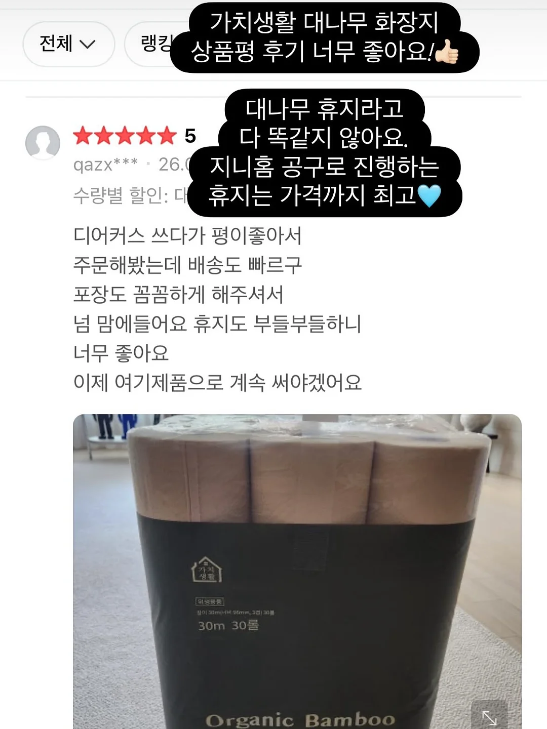 바비워터 3