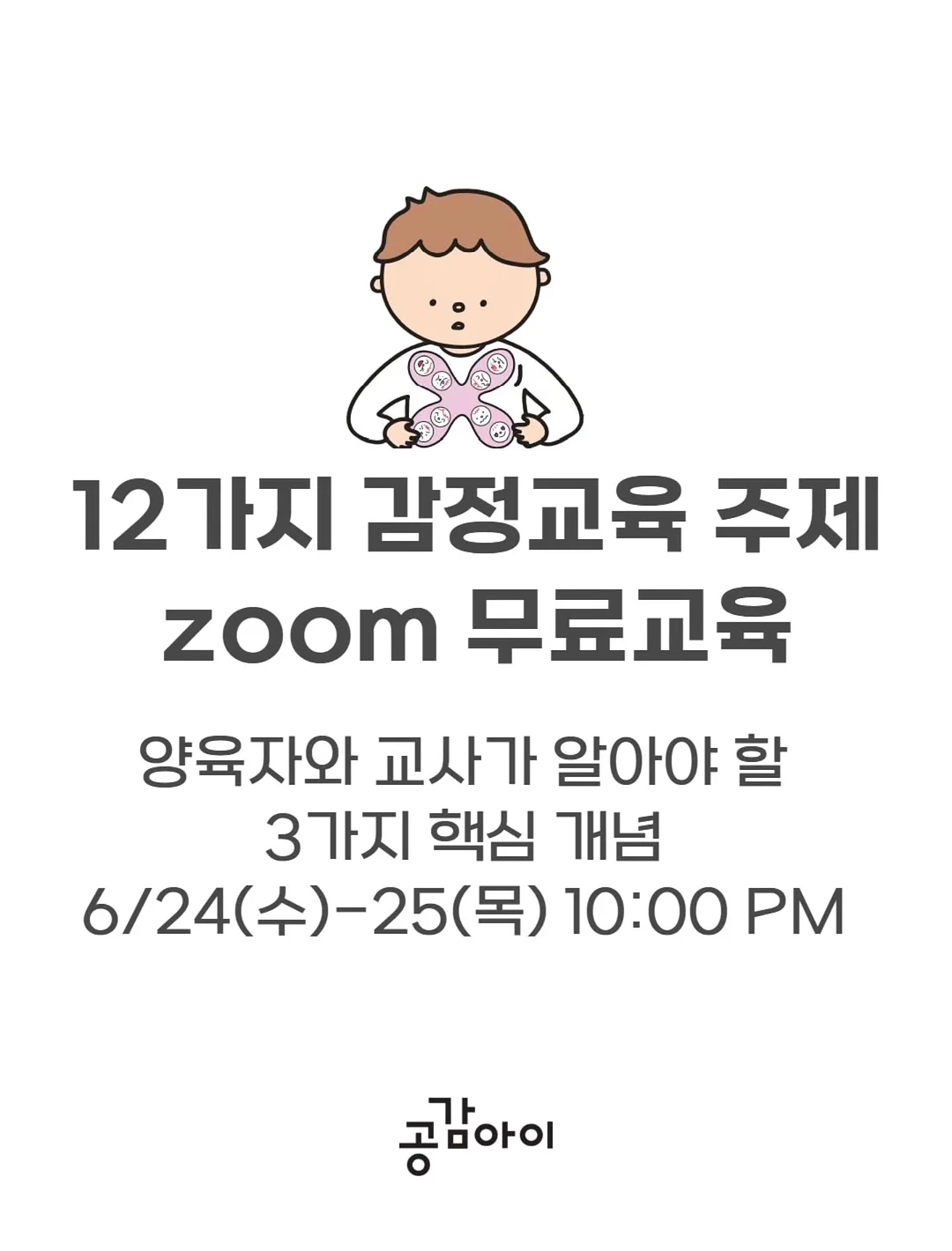 미샵 루시엘 레드 카라 반팔 니트
