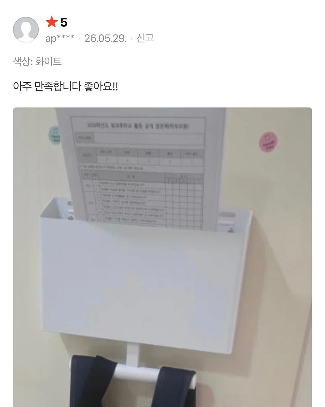 피자 8