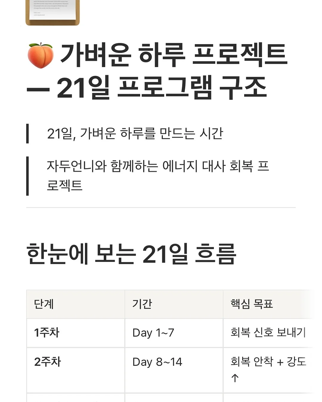 쿨링 가습 냉풍기 2