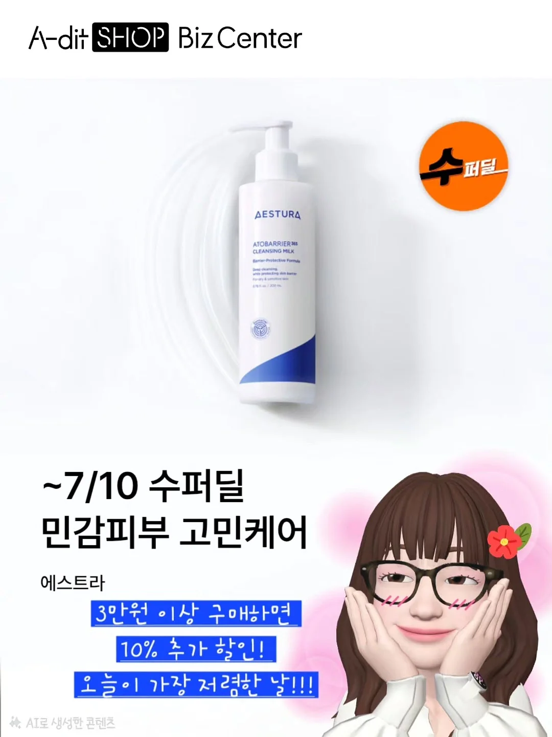 아티바바 소근육 치트키 1