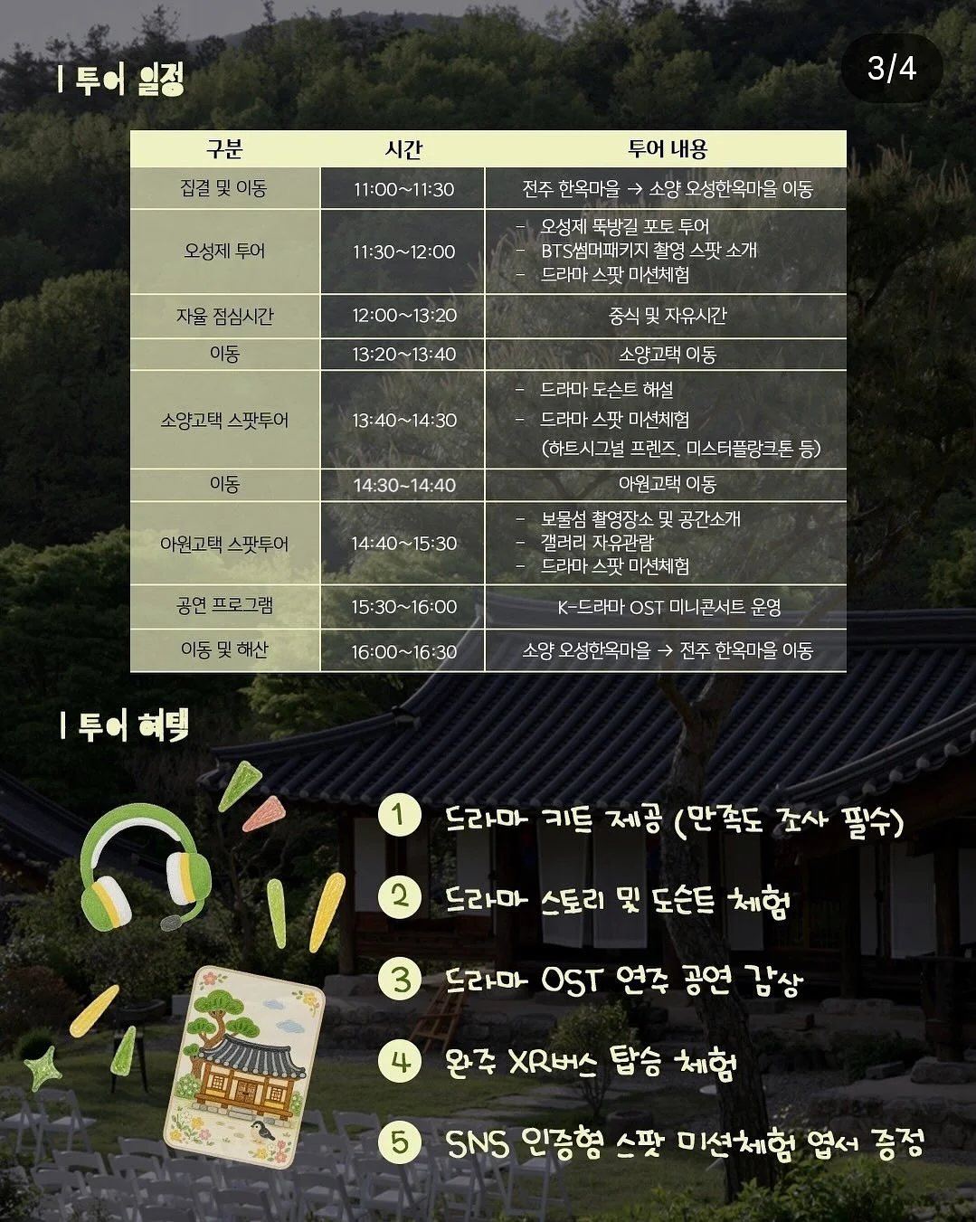 청반바지 3
