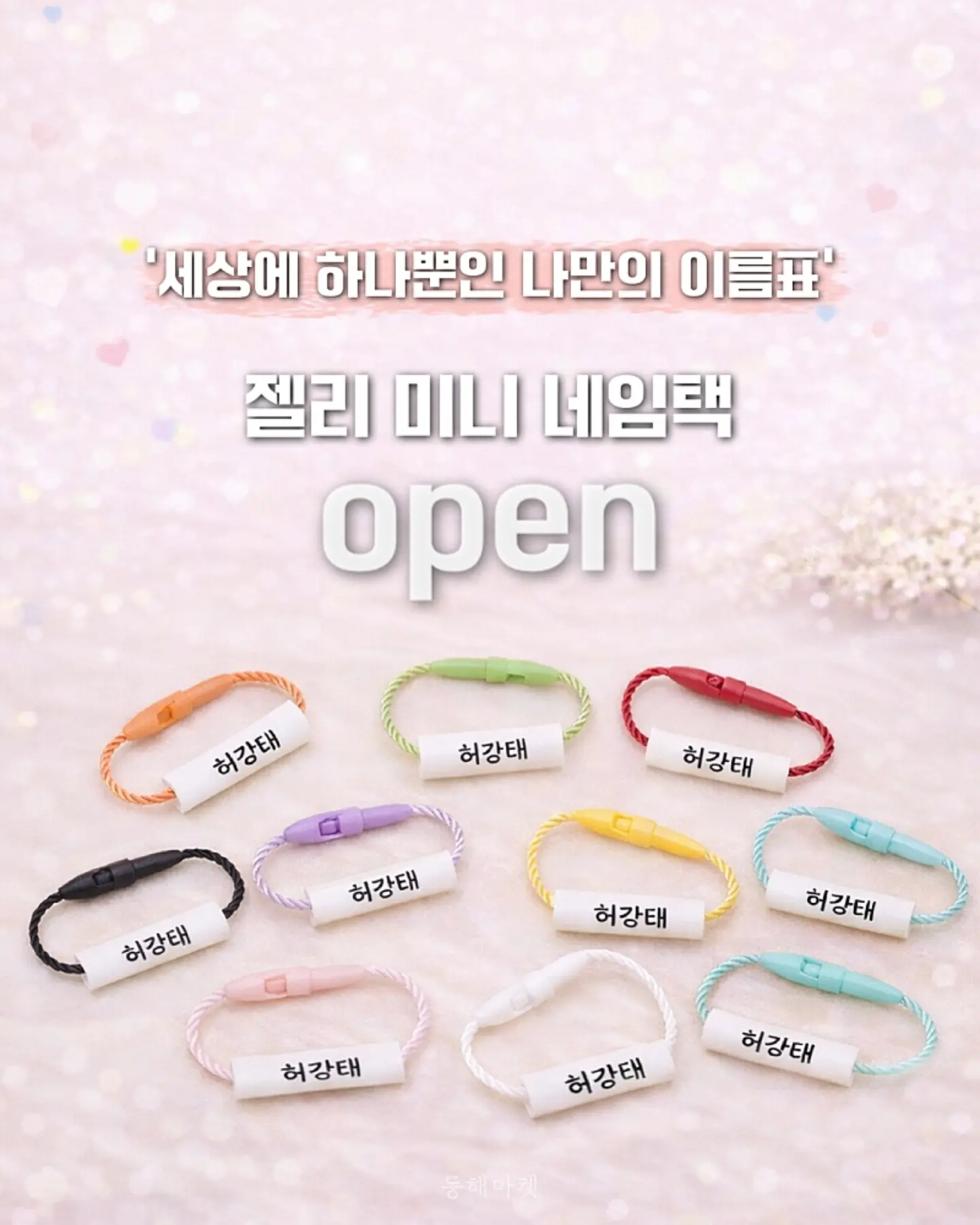 살안타 코디세트 1