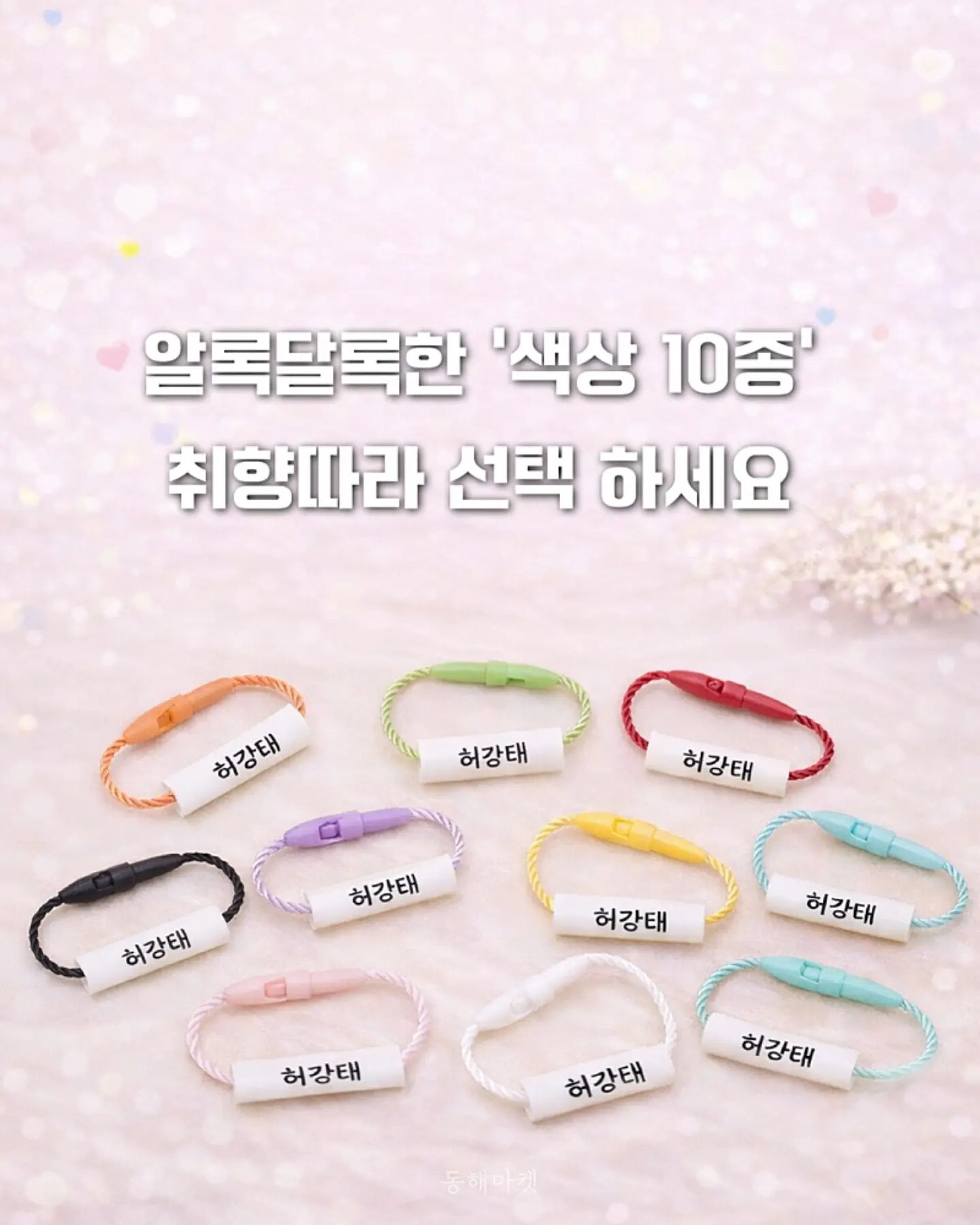 살안타 코디세트 10