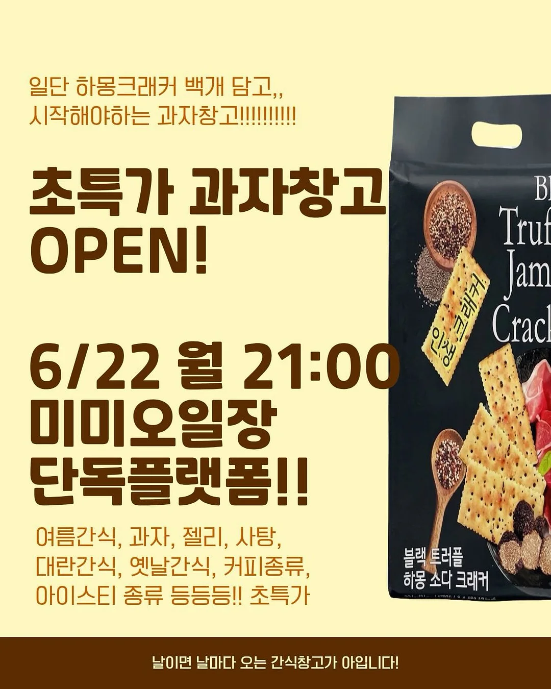 뜨개 나시와 반바지 세트