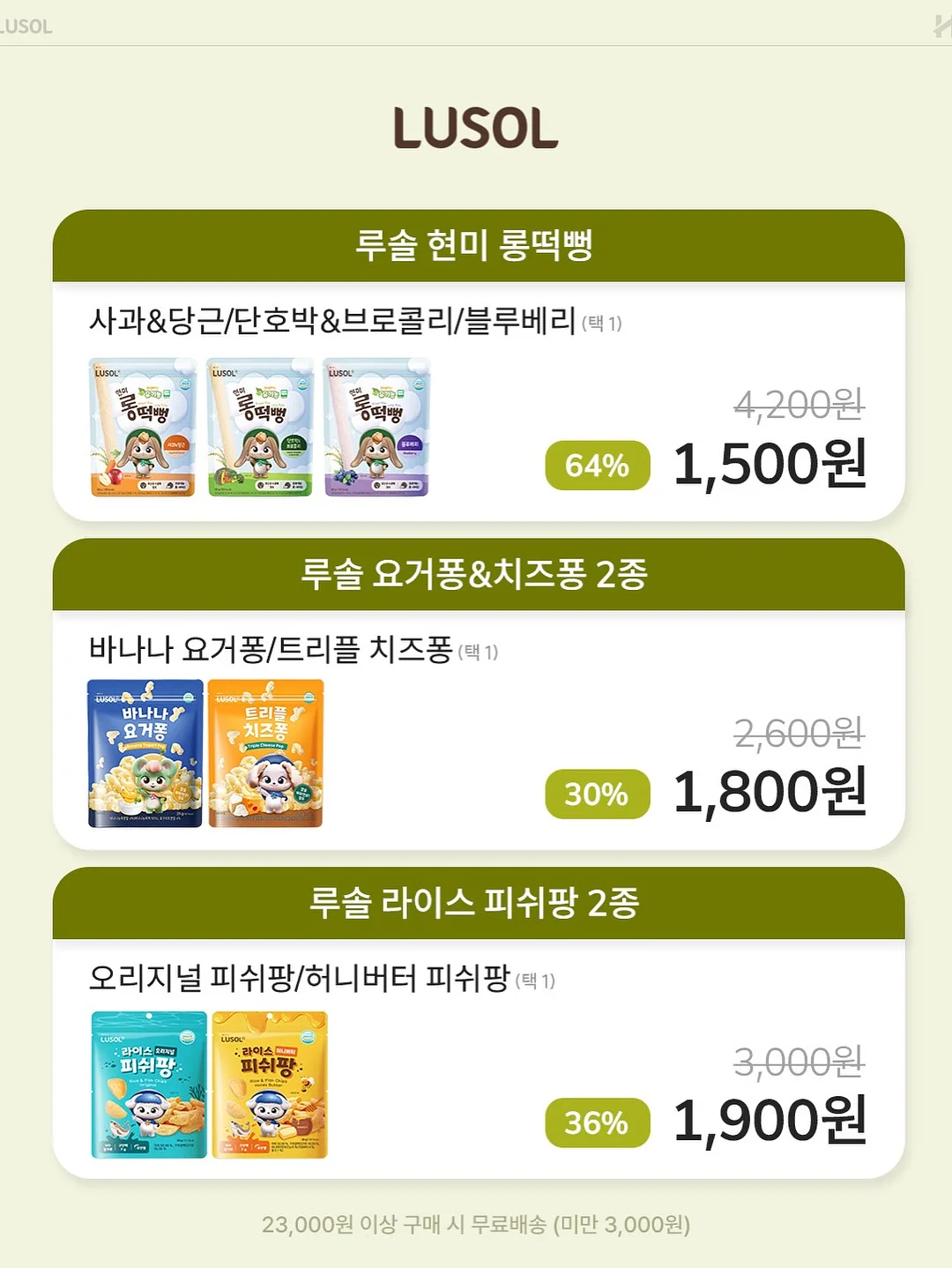 대박와이드 여름버젼 20