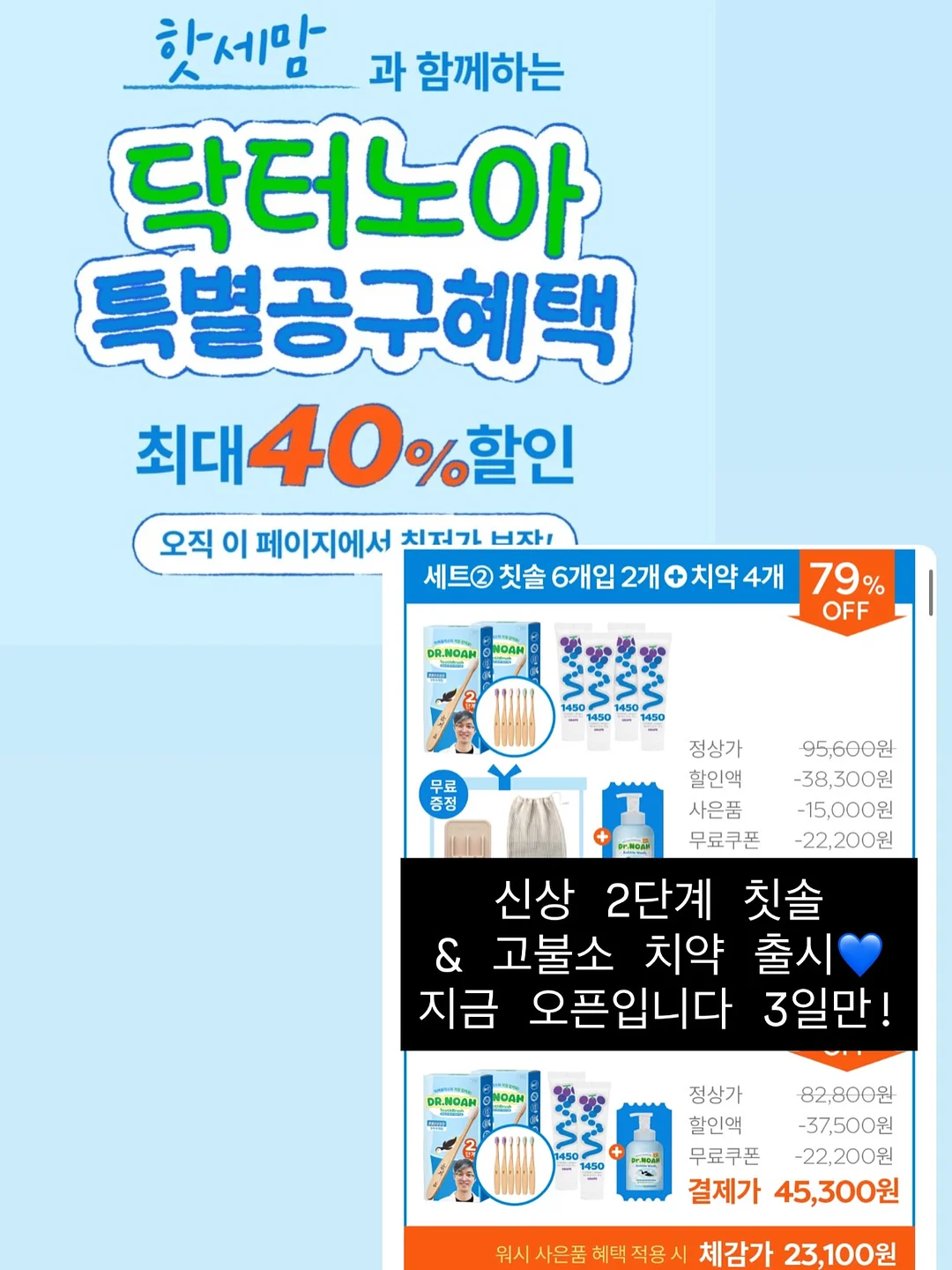 미인점 9
