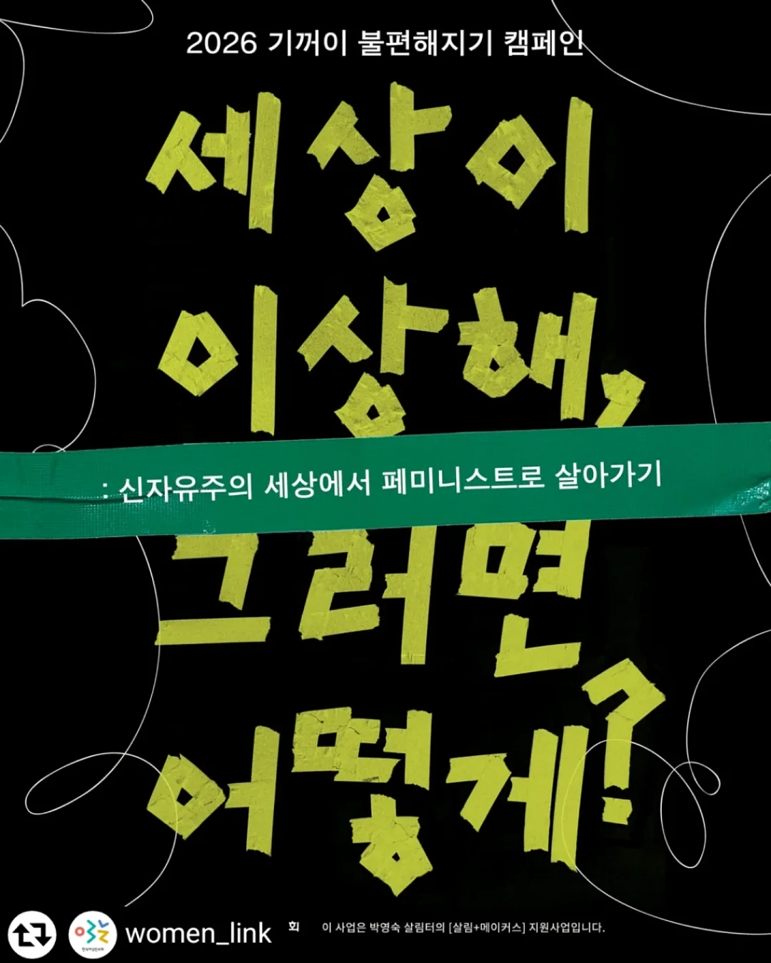 실크백자토 고블렛잔 만들기 1