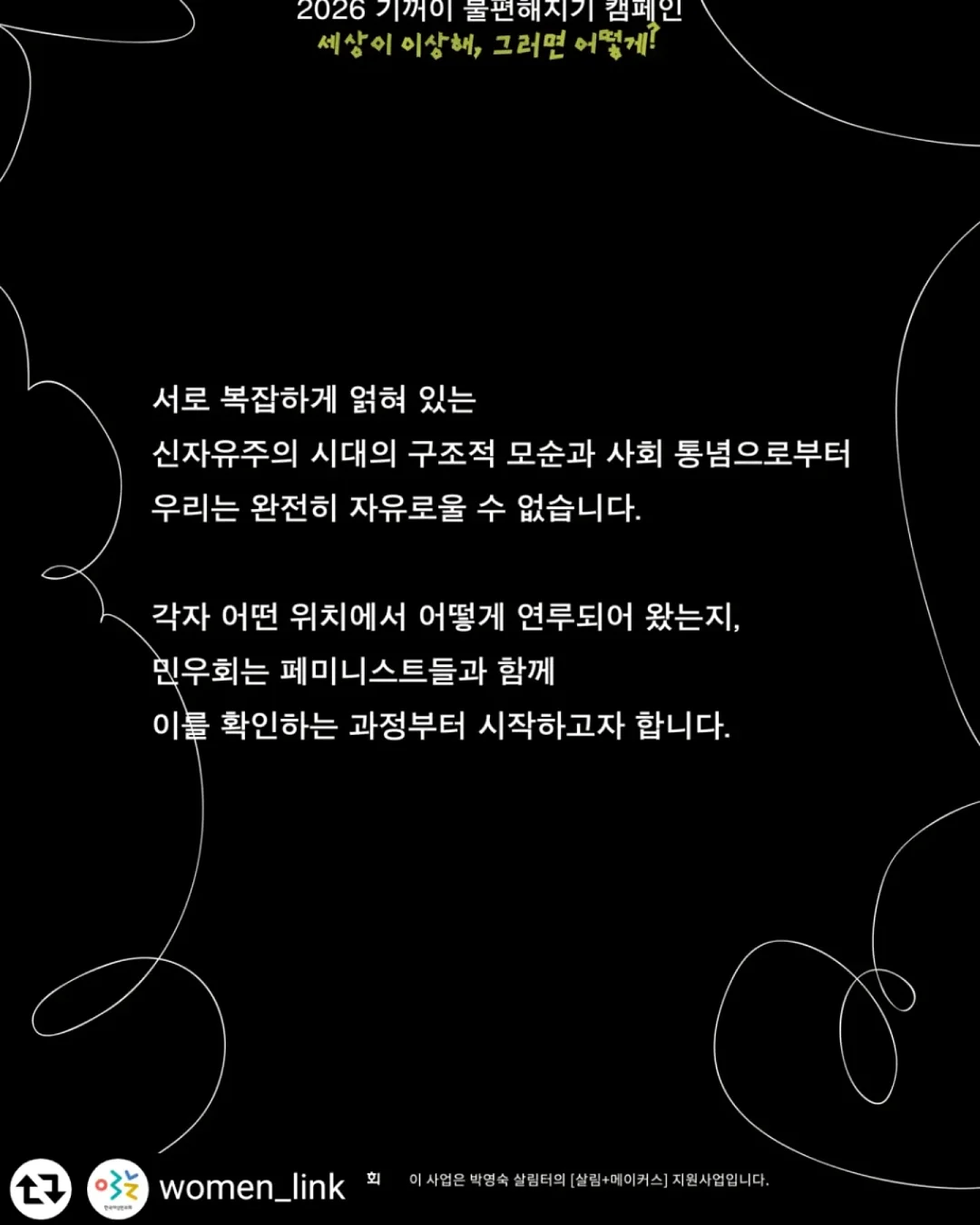 실크백자토 고블렛잔 만들기 2