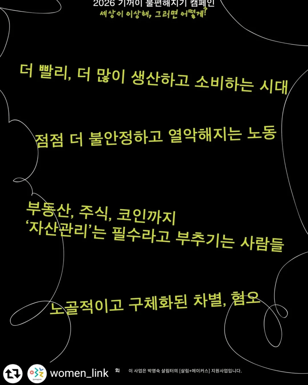실크백자토 고블렛잔 만들기 3