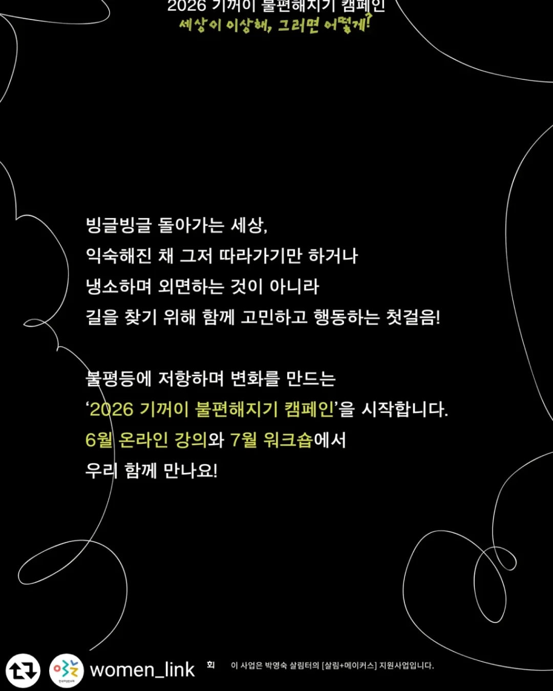 실크백자토 고블렛잔 만들기 4
