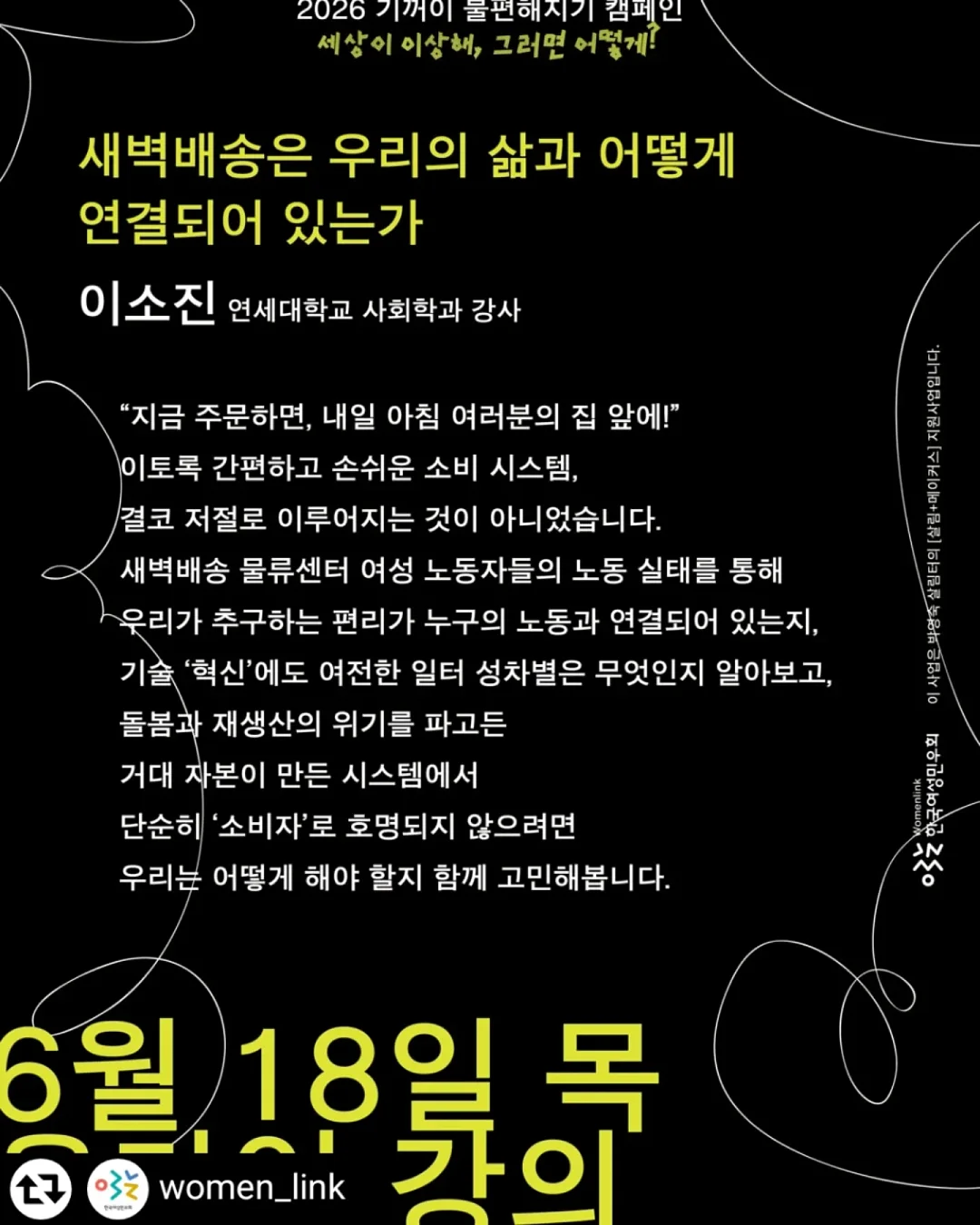 실크백자토 고블렛잔 만들기 5