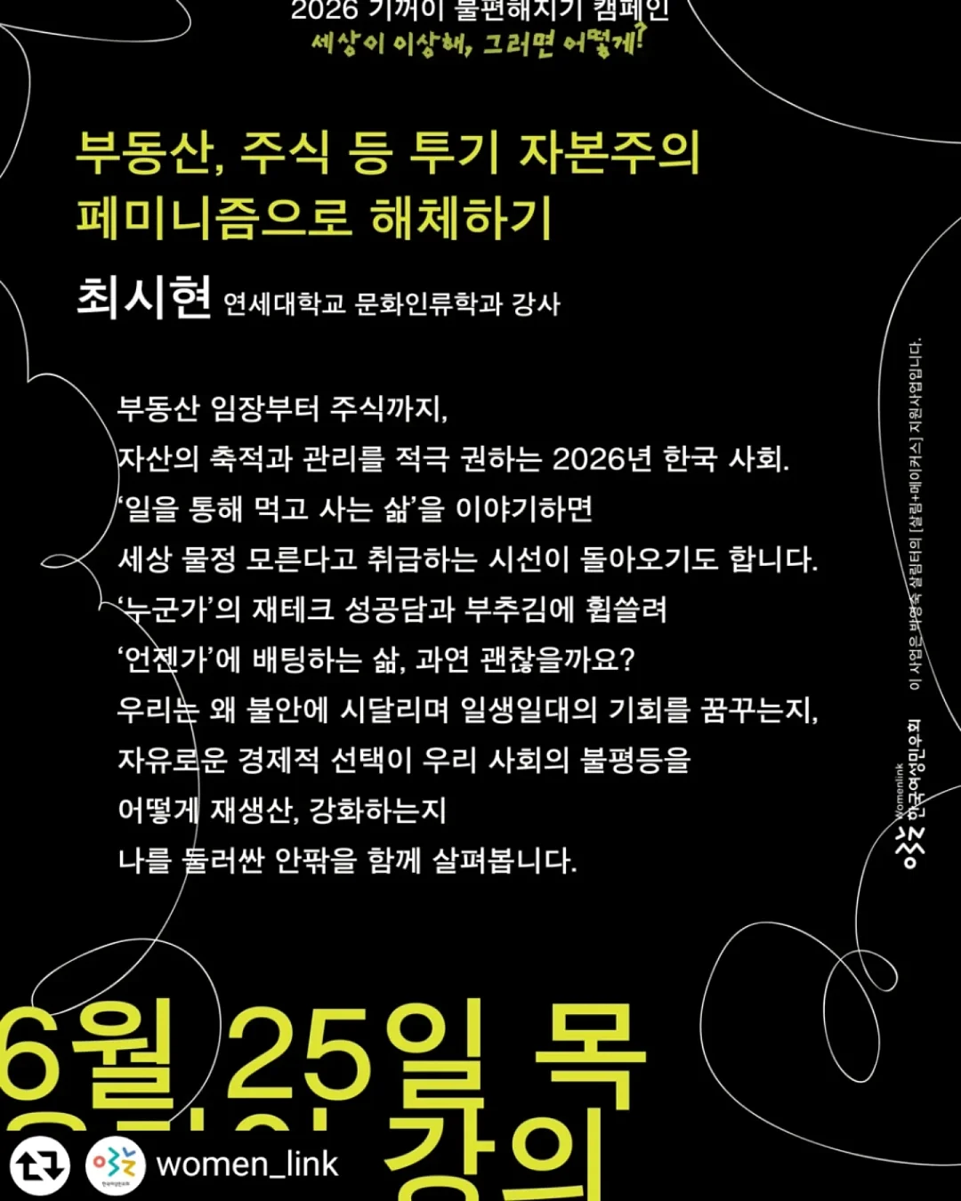 실크백자토 고블렛잔 만들기 6