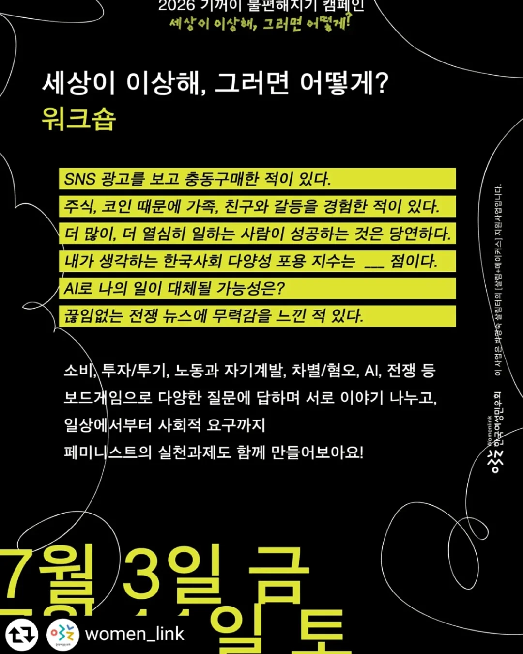 실크백자토 고블렛잔 만들기 7