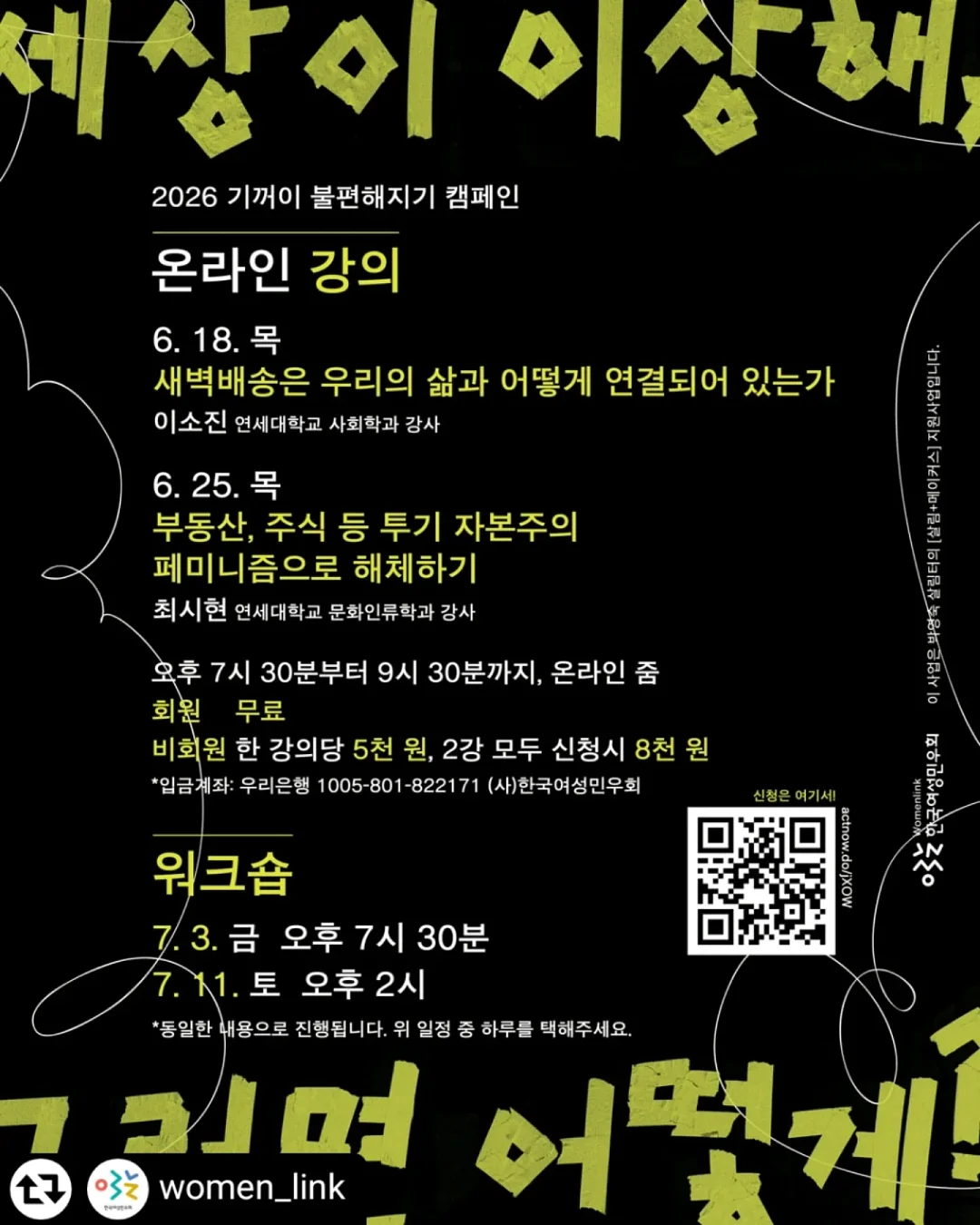 실크백자토 고블렛잔 만들기 8