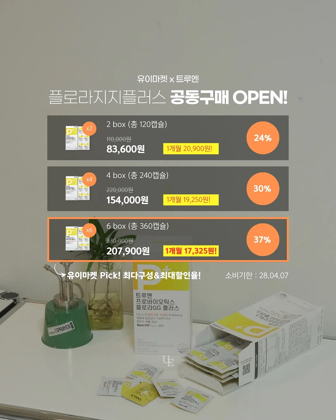 사무실 공간 쉐어 멤버 10