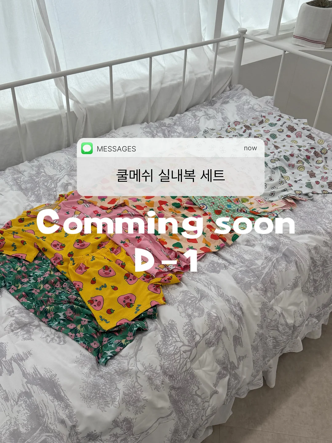 여름 살안타템 1