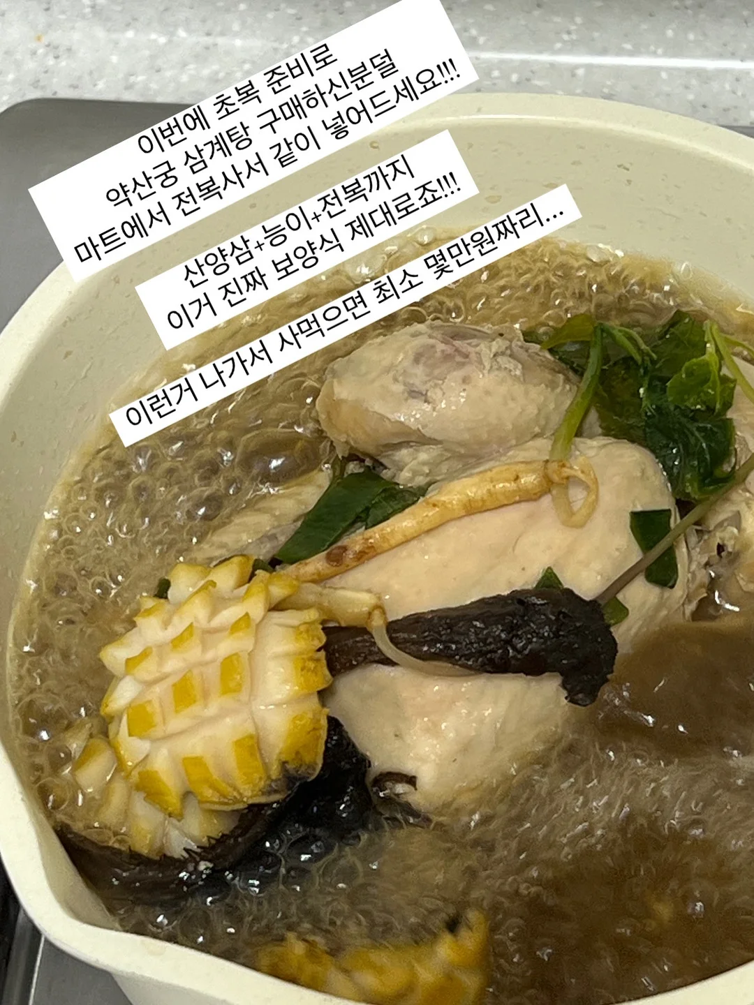 여름 기본템 7