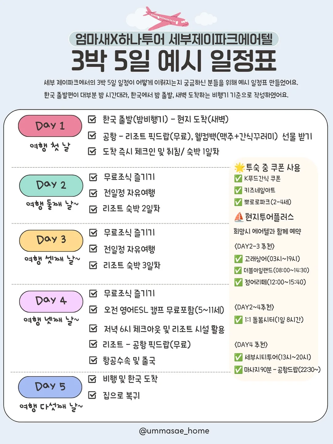 Are.na 튜토리얼 3